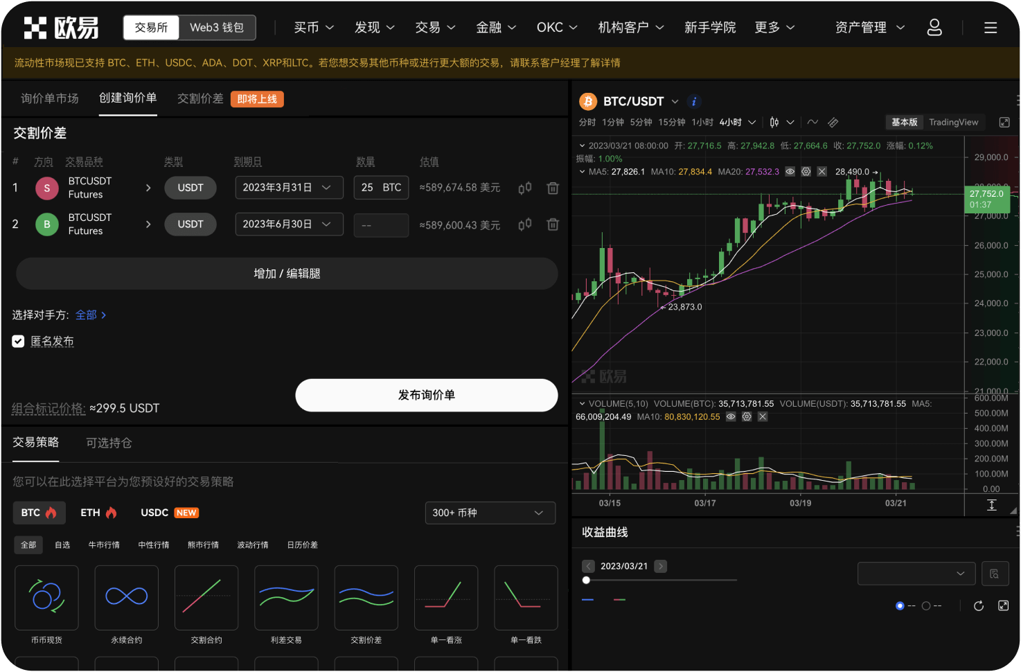 什么是交易API密钥，如何安全保管